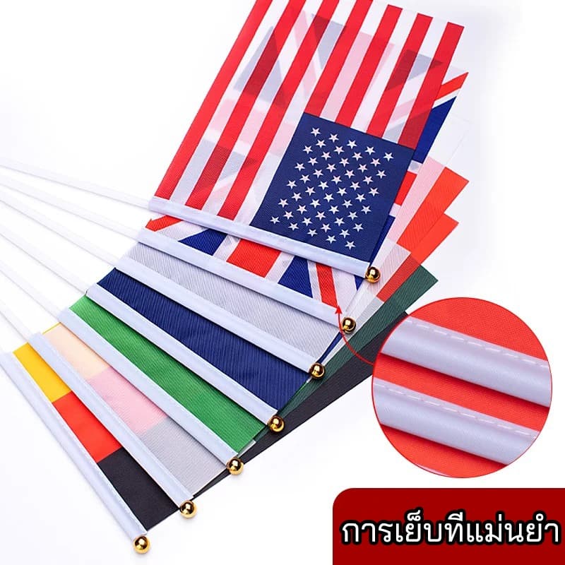 ธงราวรวมประเทศต่างๆ ธงชาติฟุตบอลโลก ขนาดเล็ก ธงชาติราว ธงนานาชาติ 23 ประเทศ พร้อมเสาธงชาติ 14x21 ซม รูปที่ 7