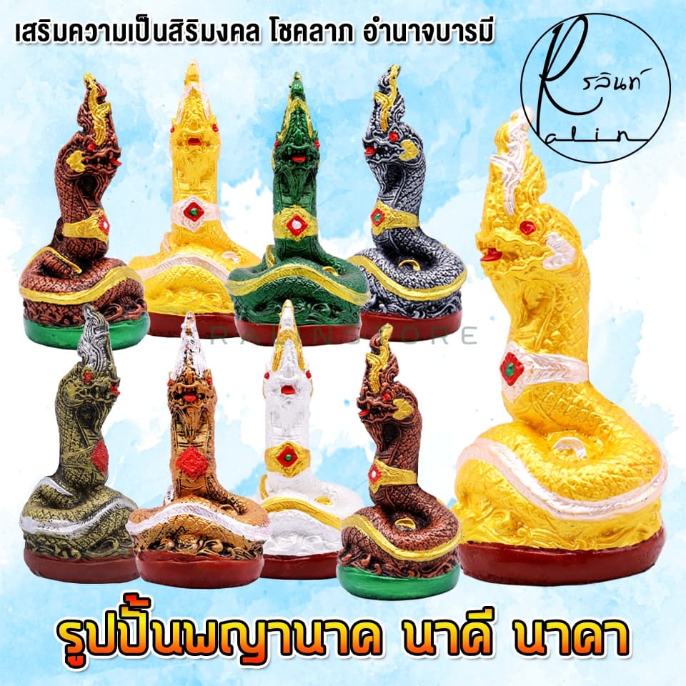 รูปปั้น พญานาค พญานาคราช นาคี นาคา บูชาเสริมสิริมงคล โชคลาภ บารมี เสริมฮวงจุ้ย รูปที่ 5