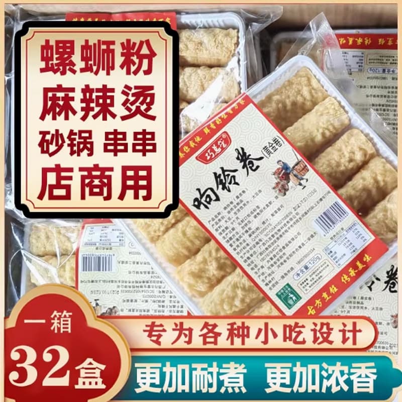 ฟองเต้าหู้ม้วนทอดบรรจุภัณฑ์สูญญากาศส่งออกพิเศษหม้อไฟวัตถุดิบทองม้วน รูปที่ 4
