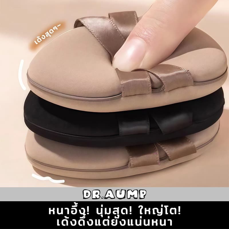 Dr.aump ข้ามริบบิ้น พัฟ พัฟฟองน้ำนุ่มฟูเหมือนมาชเมลโล่ สัมผัสสบาย เครื่องมือแต่งหน้าพัฟ soft puff รูปที่ 3
