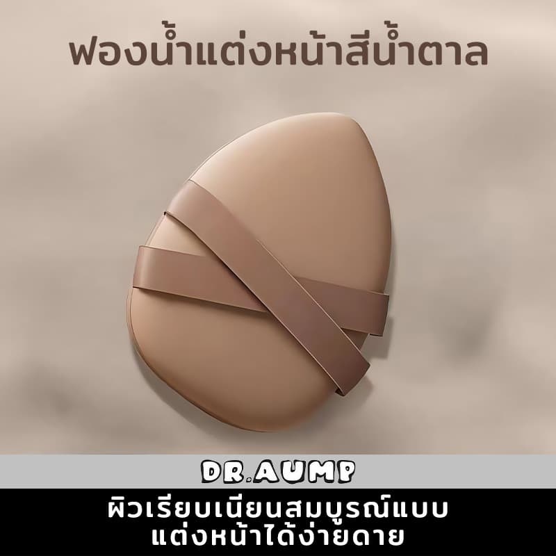 Dr.aump ข้ามริบบิ้น พัฟ พัฟฟองน้ำนุ่มฟูเหมือนมาชเมลโล่ สัมผัสสบาย เครื่องมือแต่งหน้าพัฟ soft puff รูปที่ 9