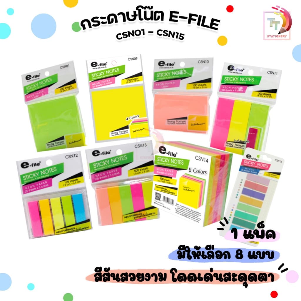 E-FILE อินเด็กซ์ กระดาษโน๊ต รุ่น CSN01 - 17 รูปที่ 1