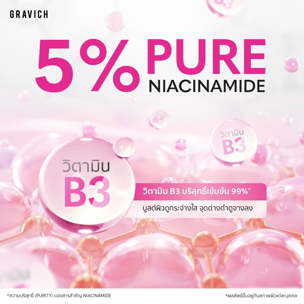 Gravich Gluta Bright Complex Concentrate Body Lotion 200 g โลชั่นบำรุงผิว รูปที่ 4