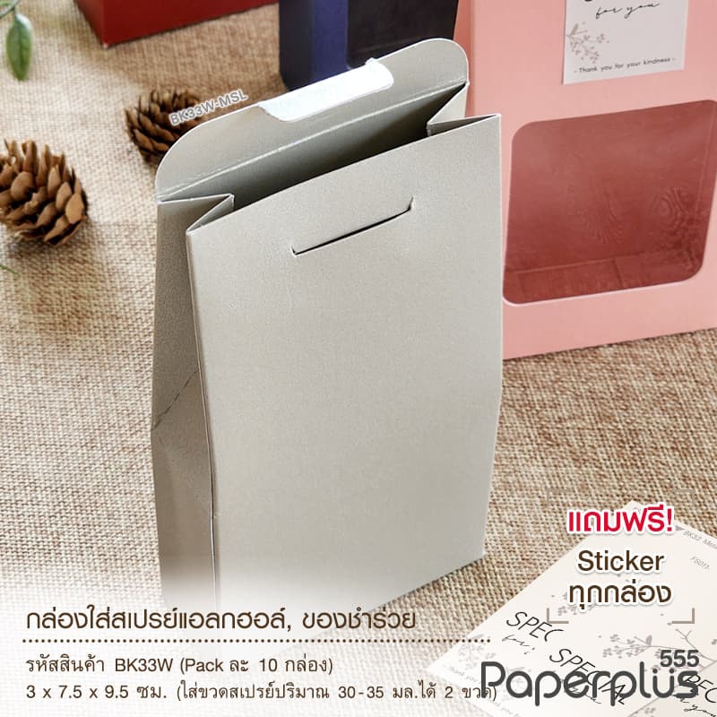 555paperplus กล่องจัดGiftset ทรงถุง 3x7.5x9.5 ซม. กล่องของขวัญ คราฟท์/ขาว/สีเมทัลลิค รูปที่ 5