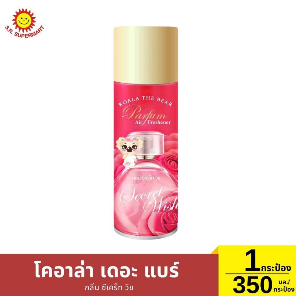 สเปรย์ปรับอากาศ โคอาล่า เดอะแบร์ ขนาด 350 มล. รูปที่ 2