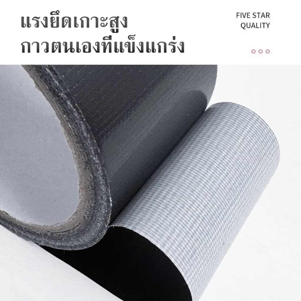 เทปหนังเทียมมีกาวในตัว สีดำ ขนาด 5 เมตร ใช้สำหรับซ่อมโซฟามอเตอร์ไซค์ ทนทาน กันน้ำ ใช้งานสะดวก รูปที่ 7