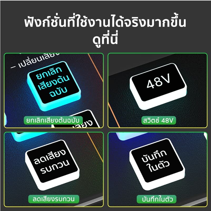 การ์ดเสียงสด Koorfly-KF04 48V Sound Card F22pro microphone ซาวด์การ์ดไมค์สูท กำจัดเพลงต้นฉบับและปรับแต่งเอฟเฟกต์เสียง รูปที่ 7