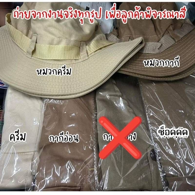 ชุดแคมป์ปิ้งเด็ก ชุดแคมป์ปิ้ง ชุดเดินป่าเด็ก รูปที่ 8