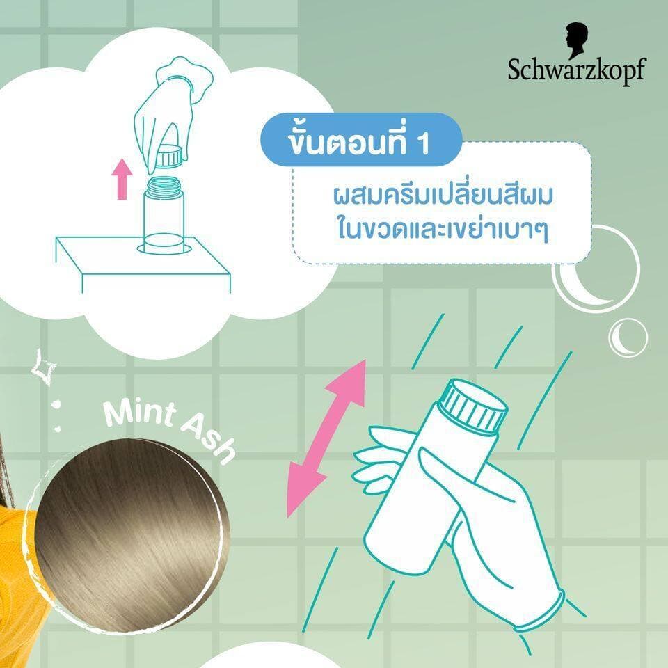 Schwarzkopf FreshLight Milky Color ชวาร์สคอฟ ผลิตภัณฑ์ เปลี่ยนสีผม สุดฮิตจากญี่ปุ่น รูปที่ 5