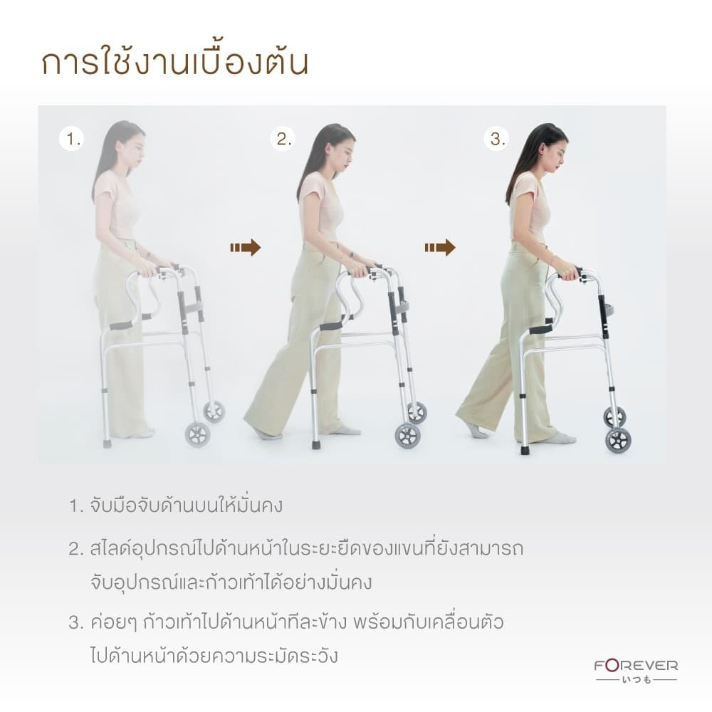 Forever Walker โครงอลูมิเนียมช่วยเดิน จุกยางกันลื่น ผู้พิการพับได้ ปรับระดับได้ รูปที่ 6