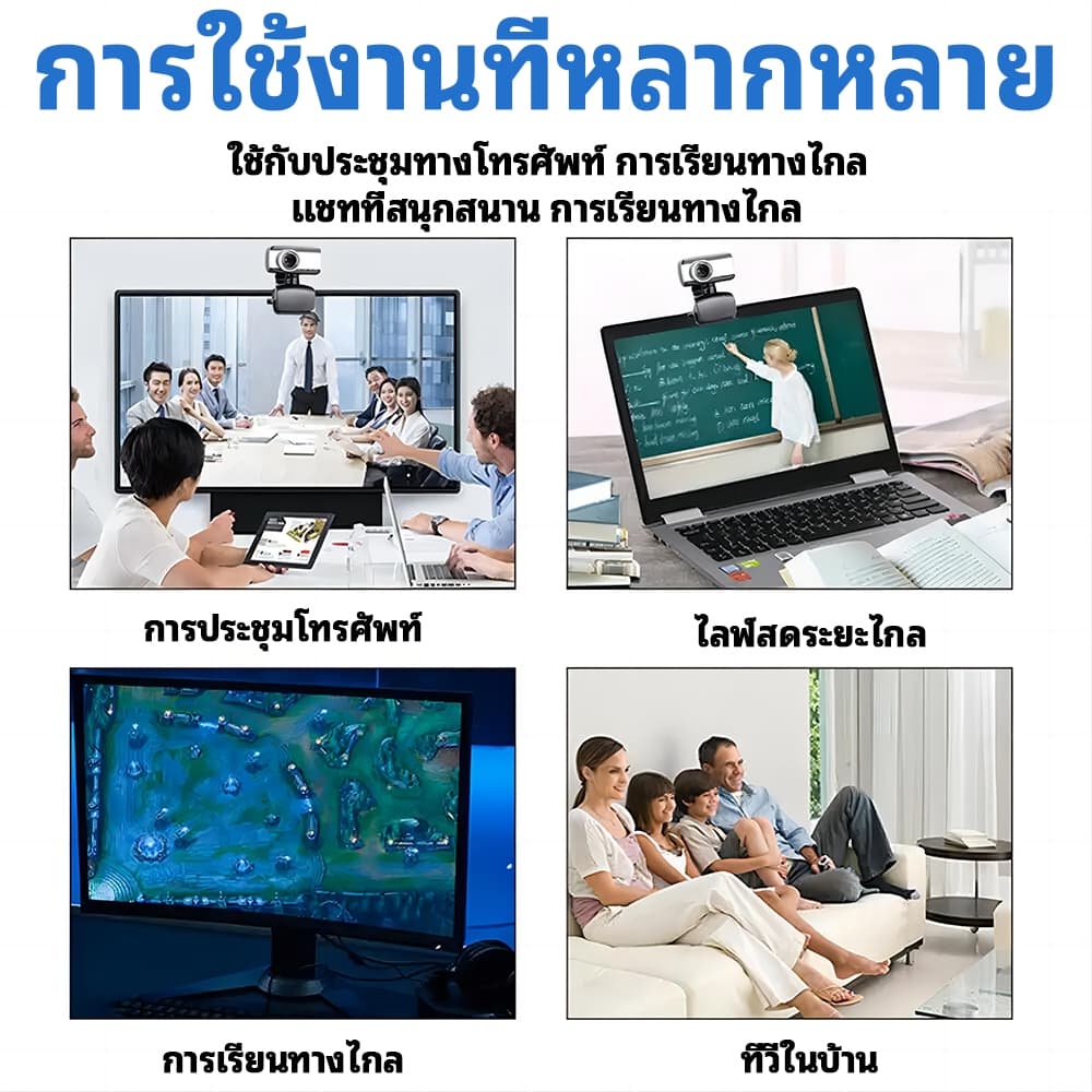 รุ่นใหม่ชัดกว่า กล้องเว็บแคม กล้องคอมพิวเตอร์ USB2.0ไดรฟ์ฟรี เสียบและใช้ การปรับหลายทิศทาง360°ไม่มีมุมตาย webcam รูปที่ 3