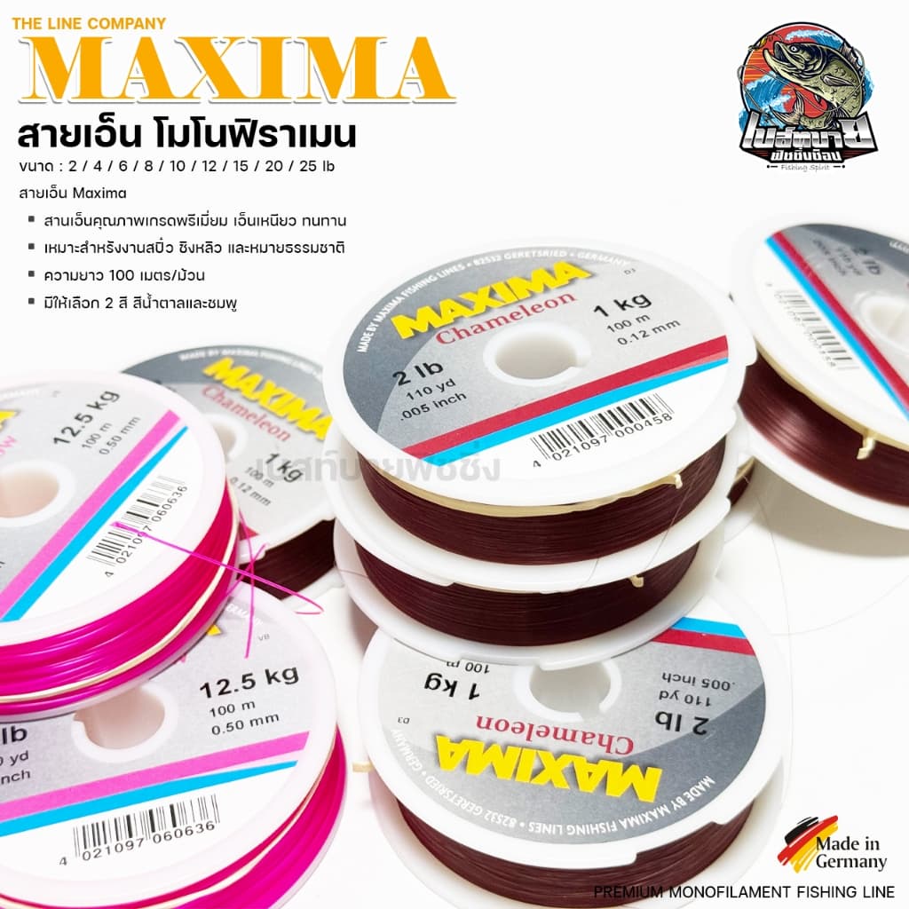 MAXIMA Chameleon/Fiber Glow สายเอ็นแม็กซิม่า สีน้ำตาล/ชมพู ขนาด 2-25 ปอนด์ 100เมตร/ก้อ เหนียว หนุ่ม จมน้ำเร็ว รูปที่ 1