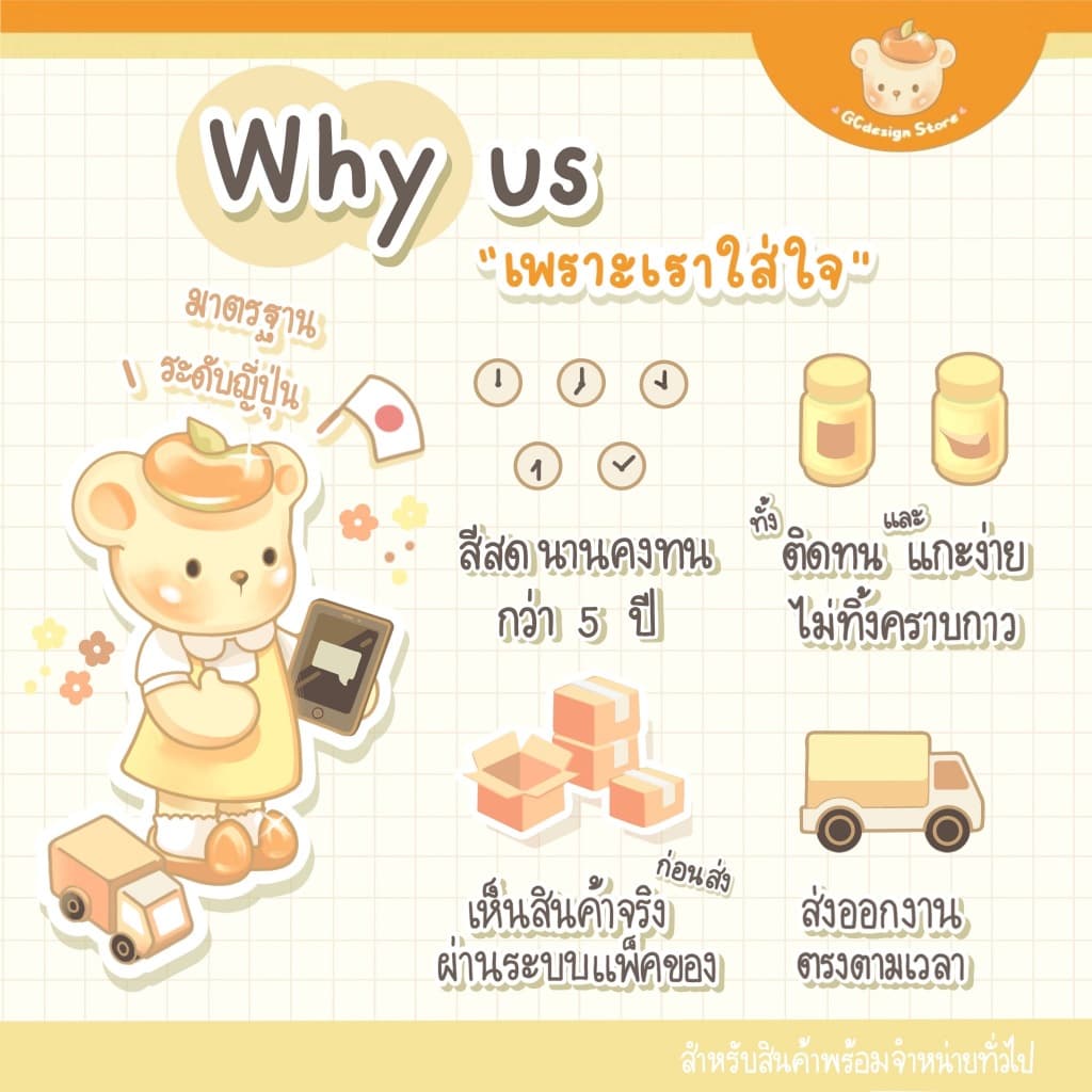 สติ๊กเกอร์แยกเสื้อผ้าเด็ก ติดลิ้นชักถุงเท้า ขายแยกชิ้น ตู้เสื้อผ้าเด็ก กันน้ำ W004- gcdesignstore รูปที่ 2