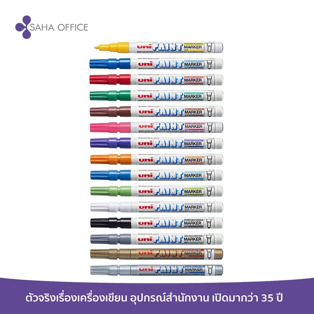 ปากกาเพ้นท์ uni PX-21 0.8 มม. รูปที่ 1