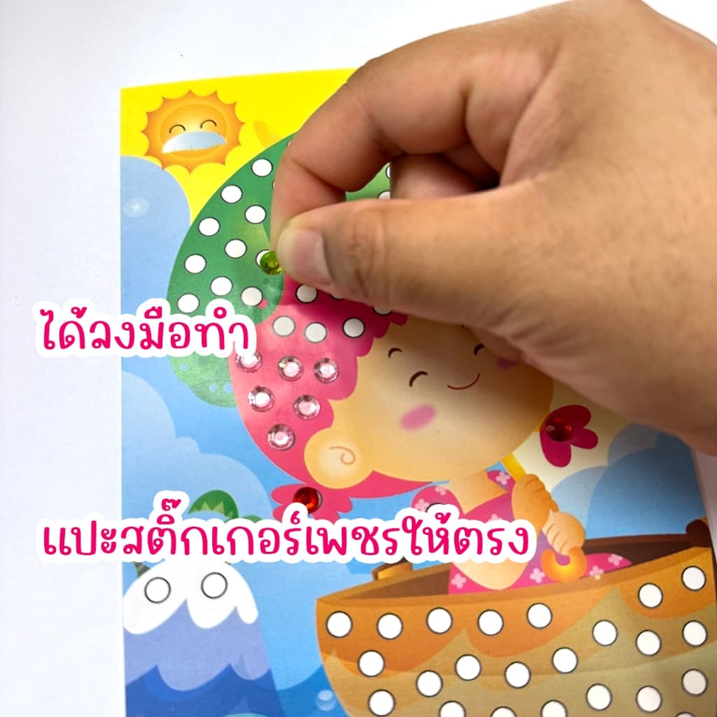 DIYติดภาพด้วยสติ้กเกอร์สี ของเล่นงานประดิษฐ์ ศิลปะงานประดิษฐ์เด็ก ของเล่นฝึกสมาธิ ฝึกกล้ามเนื้อมัดเล็ก แปะเพชร รูปที่ 4