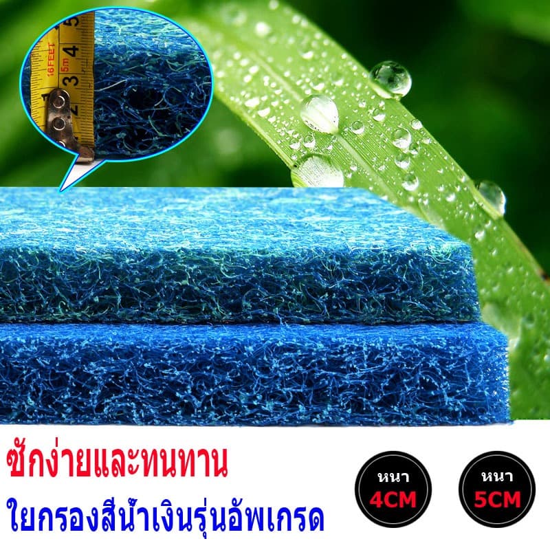 Filter Mat ใยกรองญี่ปุ่นหนาพิเศษ ชนิดหยาบ 100x50x4cm 50x50x4cm 50x50x5cm 100x100x4cm. แพค ใยกรองชนิดหนาพิเศษ รูปที่ 5