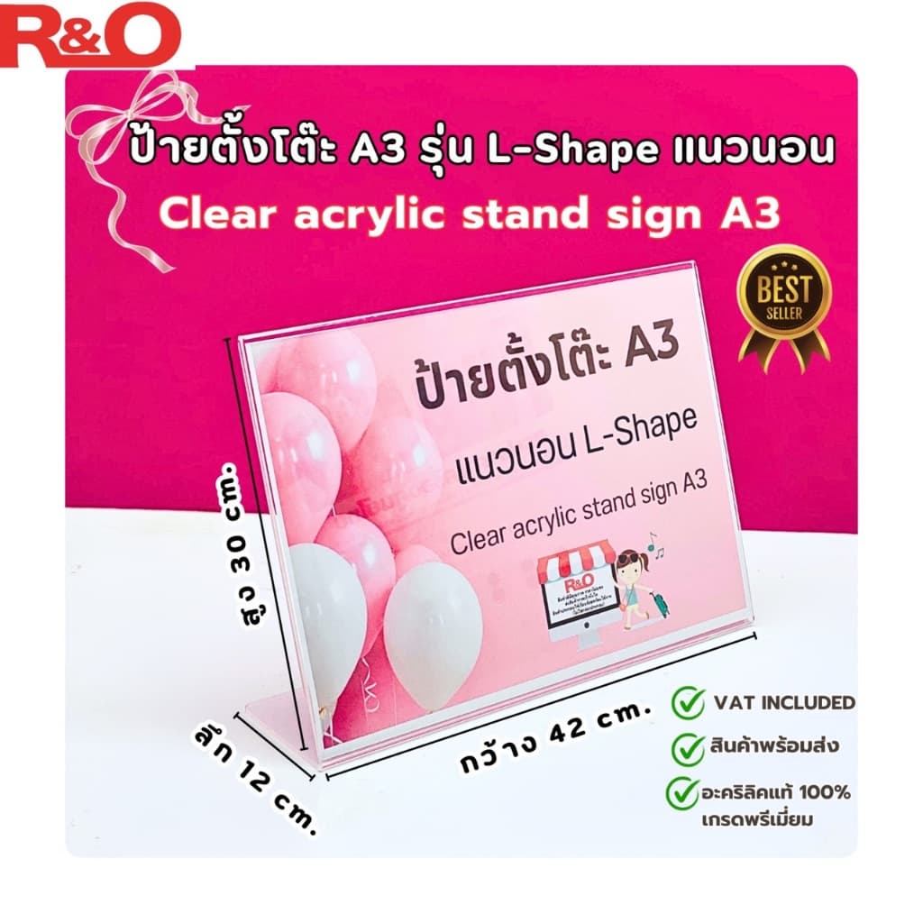 roacrylic ป้ายตั้งโต๊ะ A3 แนวตั้งและแนวนอน ตัว L-Shape รูปที่ 8