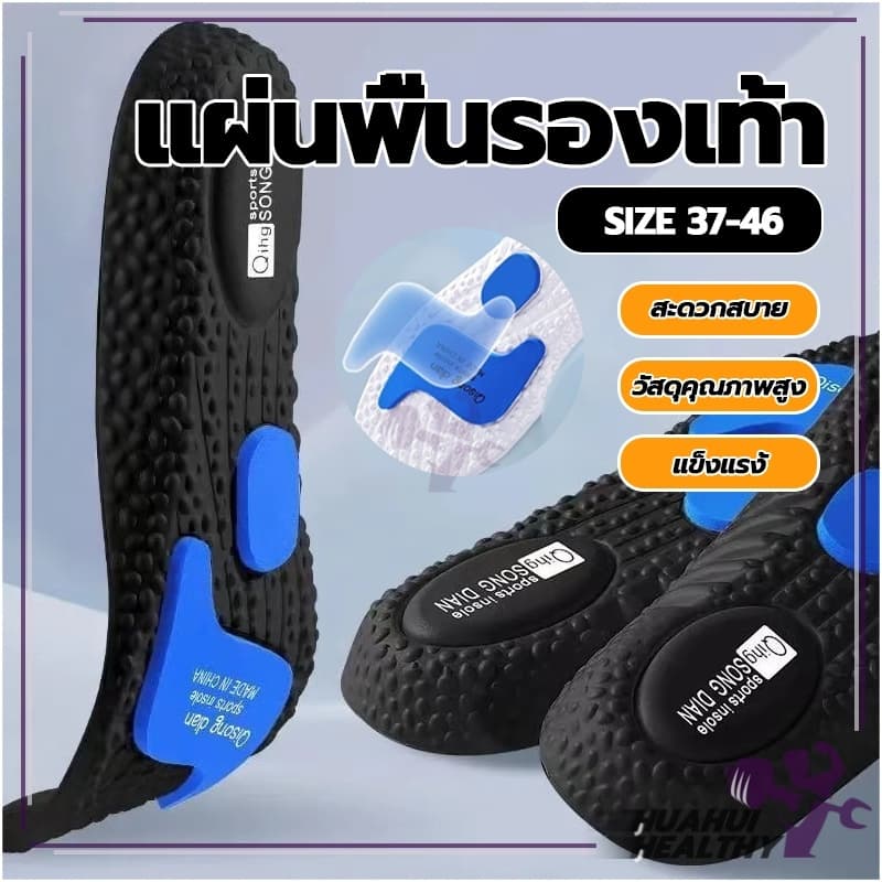 เมมโมรี่โฟม แผ่นรองเท้านวด EVA บรรเทาความดันเท้า นุ่มสบายเวลาเดิน วิ่ง ออกกำลังกาย รูปที่ 3