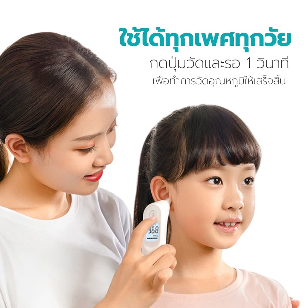 Simple Health เครื่องวัดอุณหภูมิแบบดิจิทัล เครื่องวัดอุณหภูมิทางหู เทอร์โมมิเตอร์หู yuwell thermometer รับประกัน2ปี รูปที่ 2