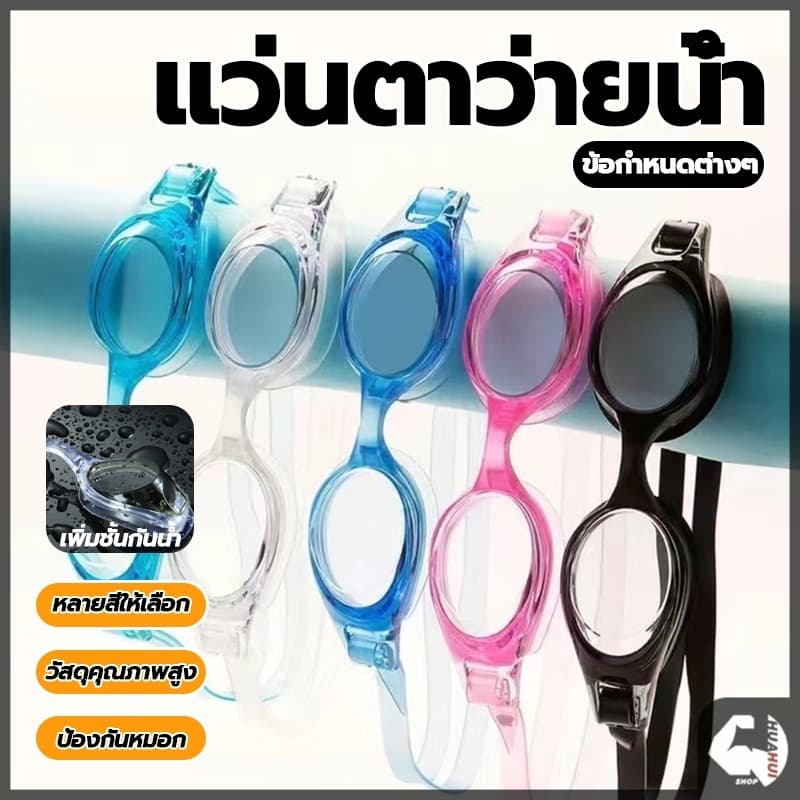 แว่นว่ายน้ำ แว่นกันน้ำ กันฝ้า ขอบยางนุ่ม ปรับขนาดได้ ความยืดหยุ่นที่ดี มุมมองกว้างไร้ขอบเขต ความละเอียดสูง รูปที่ 5