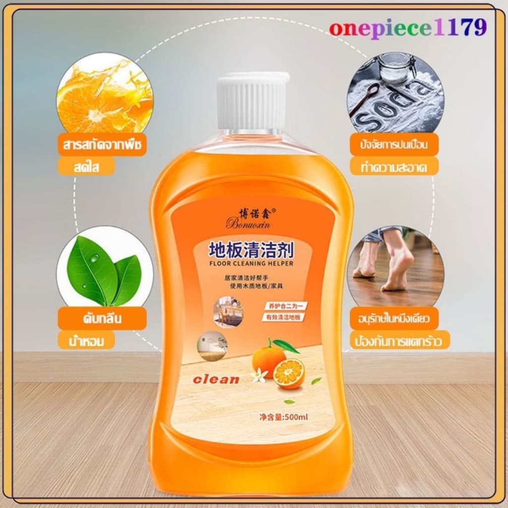 น้ำยาถูพื้น กลิ่นส้ม ขจัดคราบสกปรก ขนาด 500ml สามารถใช้ได้กับพื้น ประเภทไม้ หินอ่อน กระเบื้อง ลามิเนต หรือ กระเบื้อง รูปที่ 5
