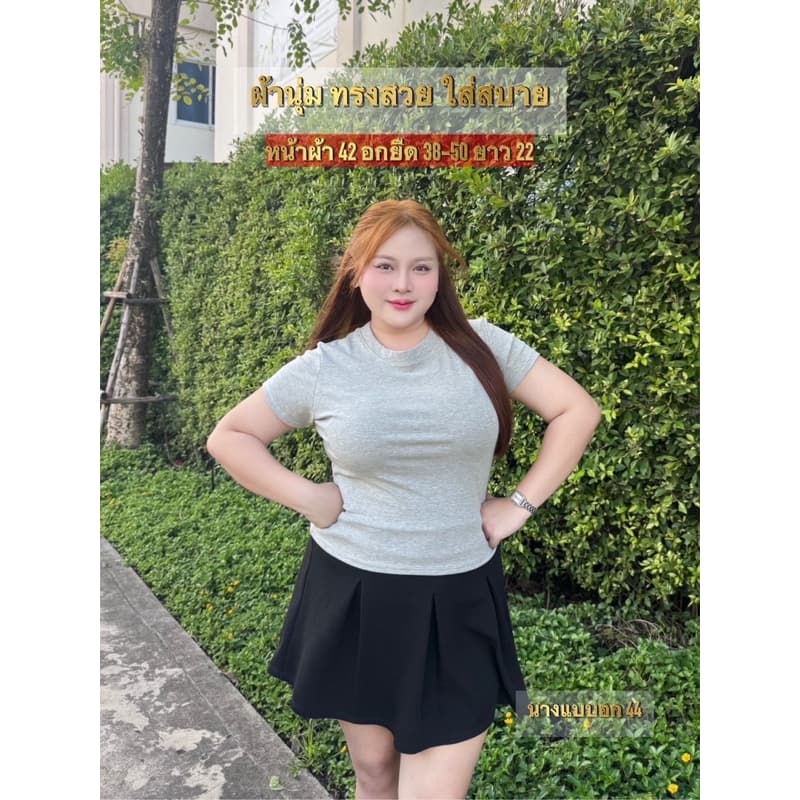 ย 58เสื้อครอปยืดสาวอวบแบบไม่สั้น ทรงสวย ผ้าคอตตอนยูนิเนื้อนุ่มยืดเยอะ รูปที่ 3