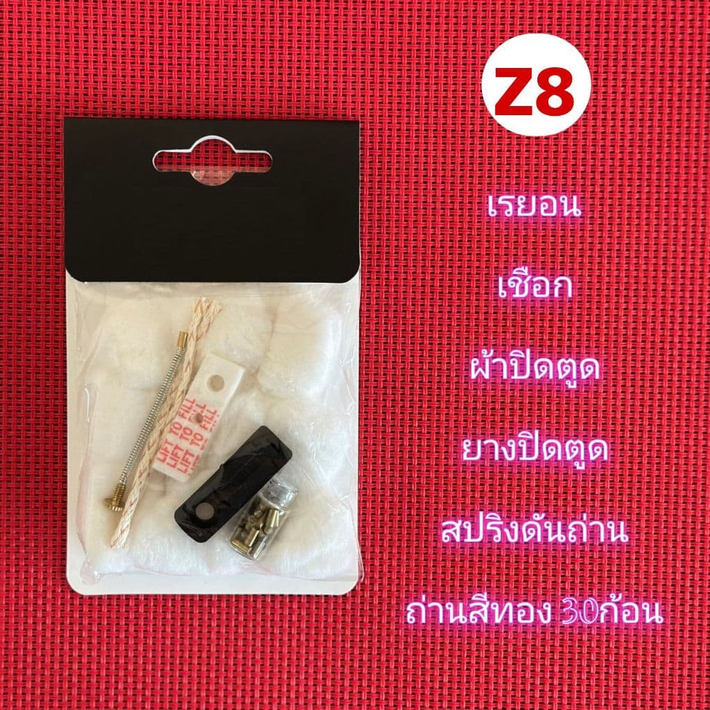 อะไหล่ไฟแช็กน้ำมัน ทรงซิปโป้ ไส้ไฟแช็ก ถ่านไฟแช็ก สำลีเรยอน ยางปิดตูดไฟแช็ก รูปที่ 9