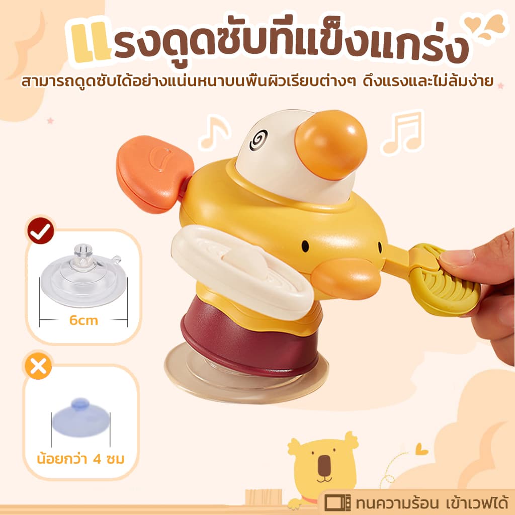 Becky Babo ของเล่นเด็ก สปินเนอร์ แบบปุ่มดูดสุญญากาศ ของเล่นติดโต๊ะ ติดผนัง ของเล่นเสริมพัฒนาการ เสริมพัฒนาการ BPA Free รูปที่ 5