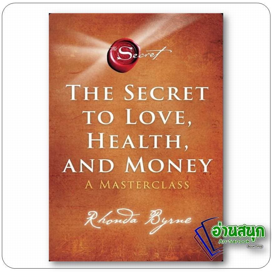 หนังสือ The Secret The Secret to Love เดอะเมจิก The Magic THE GREATEST SECRETรอนดา เบิร์น จิตวิทยา รูปที่ 7