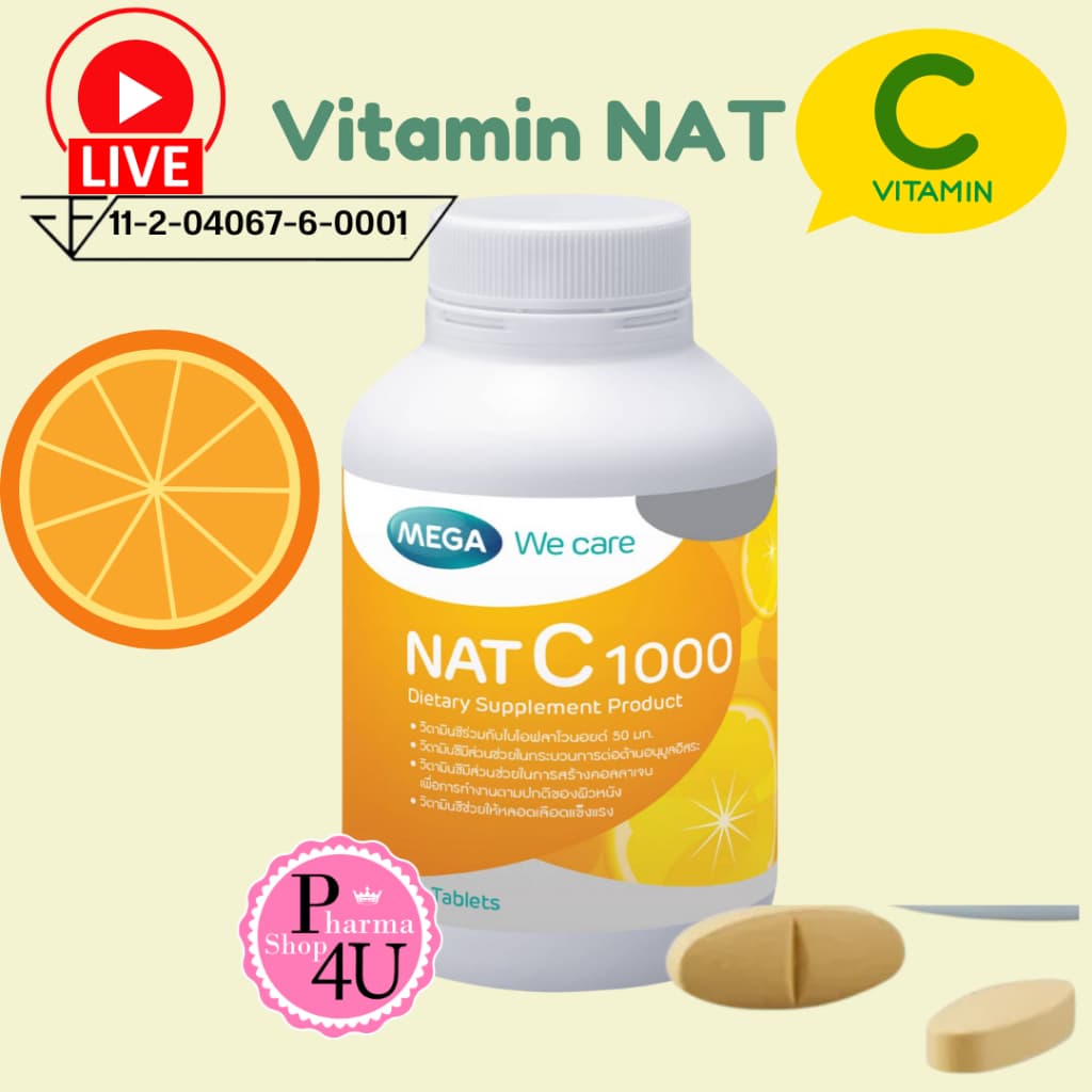 MEGA We Care NAT C 1000 เมก้าวีแคร์ แนทซี 1000mg.ผลิตภัณฑ์เสริมอาหาร วิตามินซี #L1 รูปที่ 1