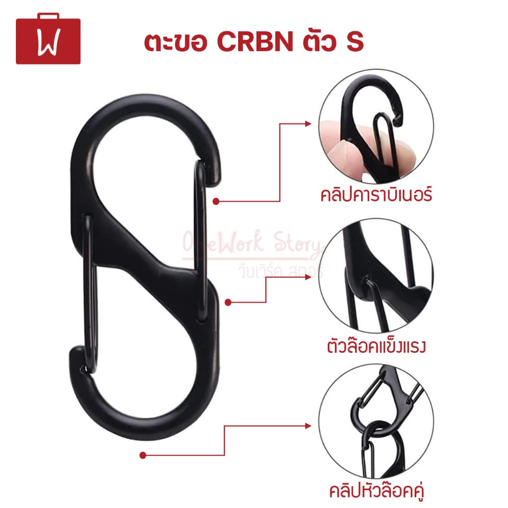 Oneworkstory ตะขอคาราบิเนอร์ ตัว S | แพ็ค 1 ชิ้น 50mm| DIY Carabiner ตะขอเซฟตี้ ห่วงกุญแจ ห่วงแขวนพร้อมตัวล็อค keychain รูปที่ 4