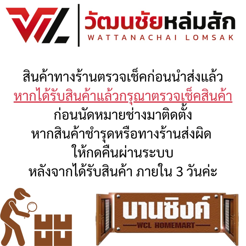 บานซิงค์ เดี่ยว UPVC สีขาว สีสัก สีน้ำตาล พร้อมวงกบและมือจับ WT รุ่น VC รูปที่ 8