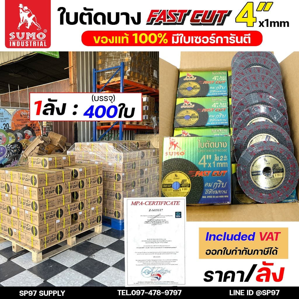 ใบตัด SUMO 4" FastCut ใบตัดเหล็ก ใบตัดสแตนเลส ซูโม่ ใบตัดบาง 4นิ้ว สีดำทอง มีใบเซอร์การันตี รูปที่ 1
