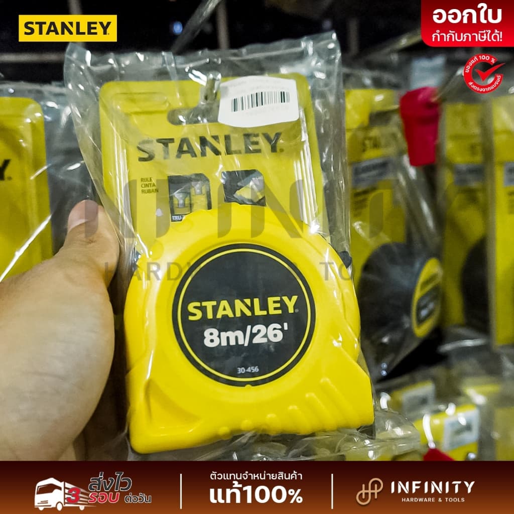 STANLEY ตลับเมตร GLOBAL TAPE 3, 5, 8 เมตร สีเหลือง 30-486N 30-496N 30-456N รูปที่ 6