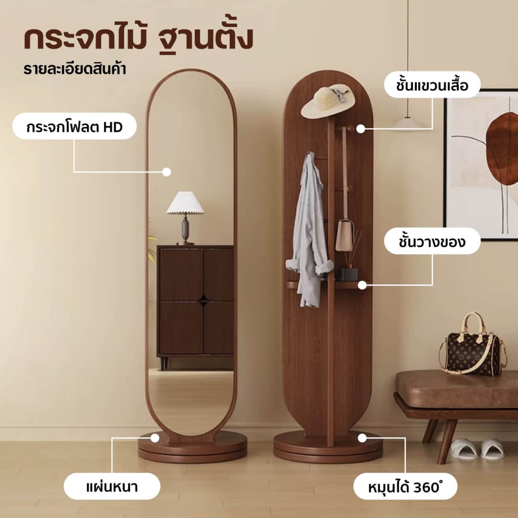 กระจกเต็มตัว หมุนได้ 360 องศา กระจกตั้งพื้น มีราวแขวนผ้าและชั้นวางของ สไตล์มินิมอล รูปที่ 3