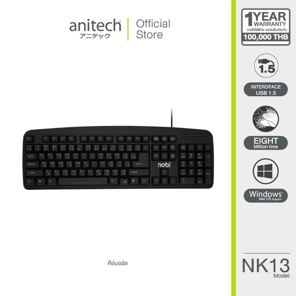 Anitech Keyboard Nobi รุ่น NK13 สายยาว 135 เซน สินค้ารับประกัน 1 ปี รูปที่ 1