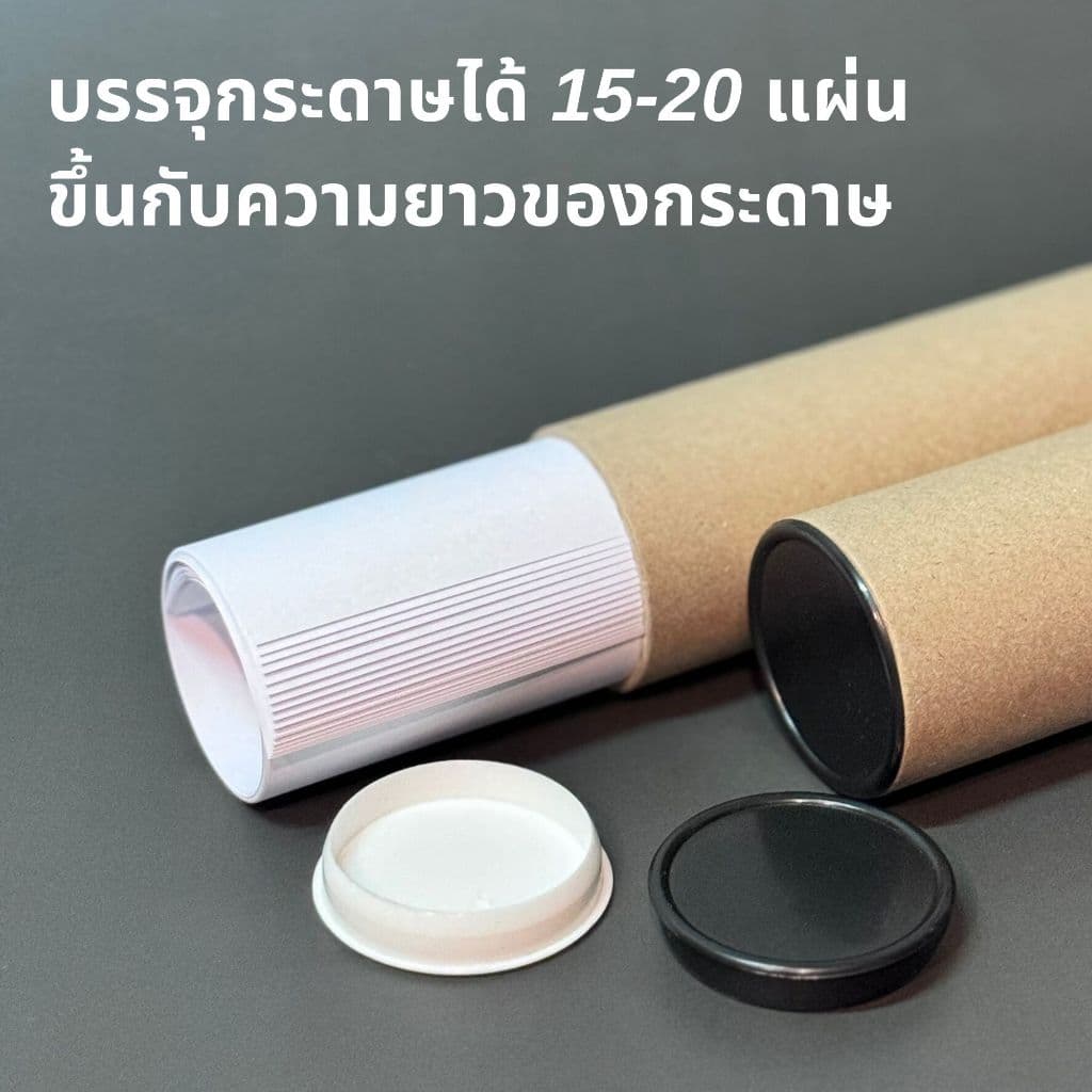 กระบอกโปสเตอร์ 2นิ้ว ความยาว 35cm- 125cm หนา 2mm พร้อมฝาปิด ขาวดำ สำหรับ A4 A3 A2 A1 A0 ราคาโรงงาน รูปที่ 5