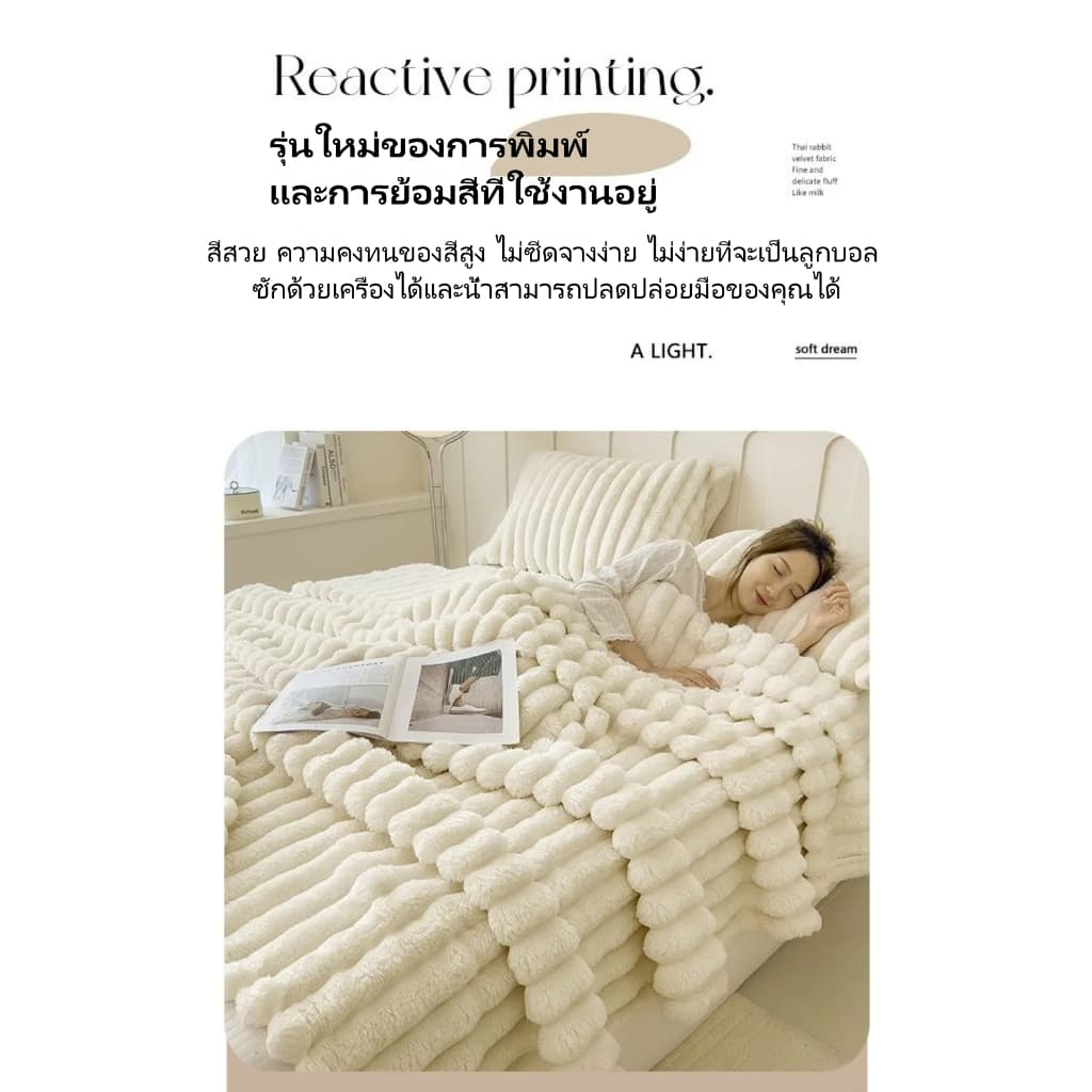 ผ้าห่มขนกระต่าย ผ้าห่มสักหลาด นุ่มพิเศษ / ผ้าห่มคลุมไหล่ เตียงเดี่ยว / ควีน / คิง ผ้าห่มอเนกประสงค์ ผ้าห่มกองนม รูปที่ 5
