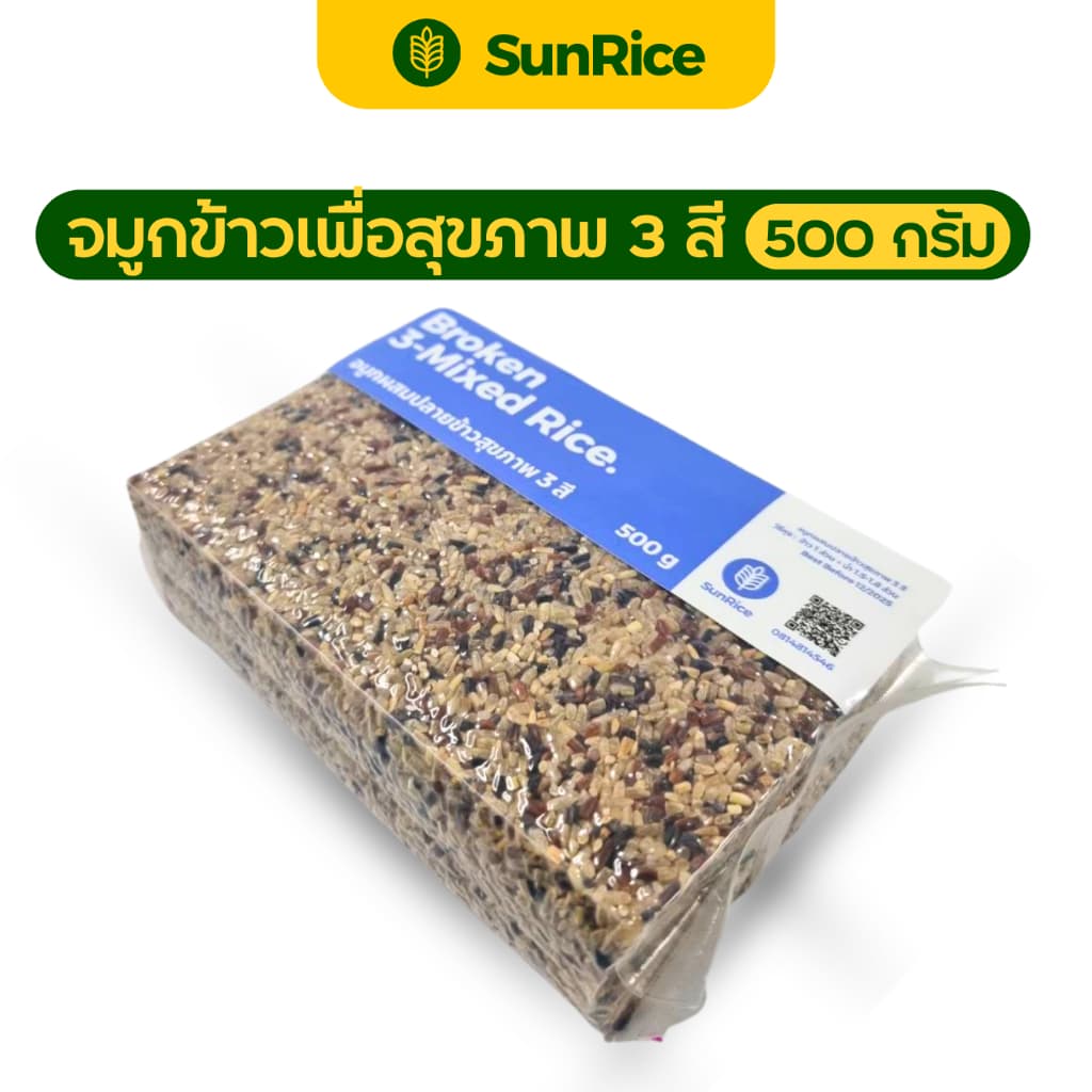 จมูกข้าว 3 สี ข้าวเพื่อสุขภาพ ข้าวท่อน ปลายข้าว ข้าว3สี ขนาด 500 กรัม ตรา SunRice ]]] รูปที่ 1