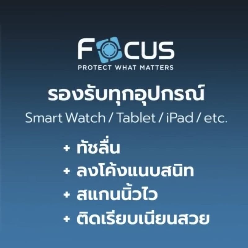 Focus Hydroplus For Apple iPhone ทุกรุ่น ฟิล์มหน้าจอ แบบ ใส ด้าน กันมอง แถมแผ่นรีด พร้อมอุปกรณ์ ฟิล์มกันรอยไฮโดรเจลโฟกัส รูปที่ 3