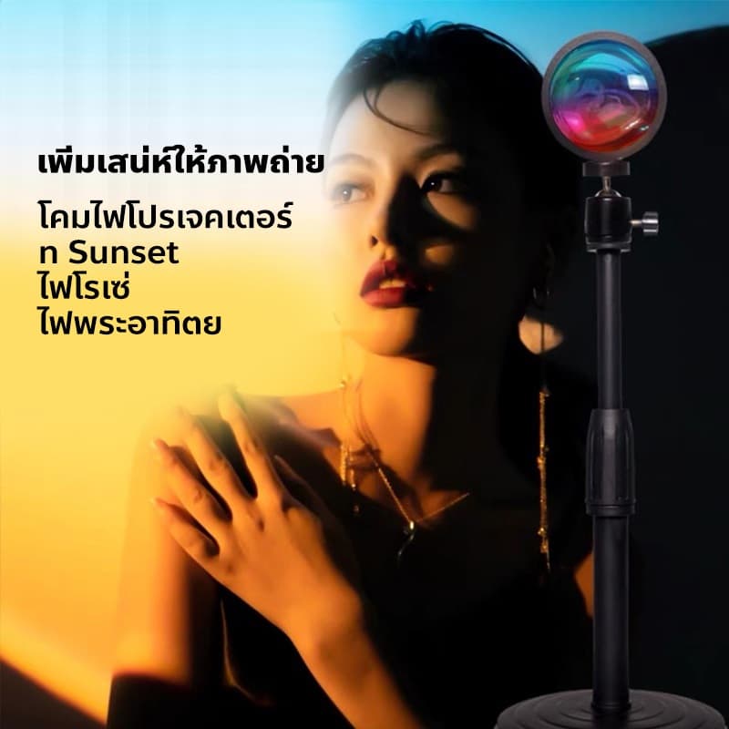 โคมไฟโปรเจคเตอร์ RGB LED ไฟโรเซ่ สีรุ้ง พระอาทิตย์ตก ไฟแต่งห้องเกาหลี รูปที่ 3