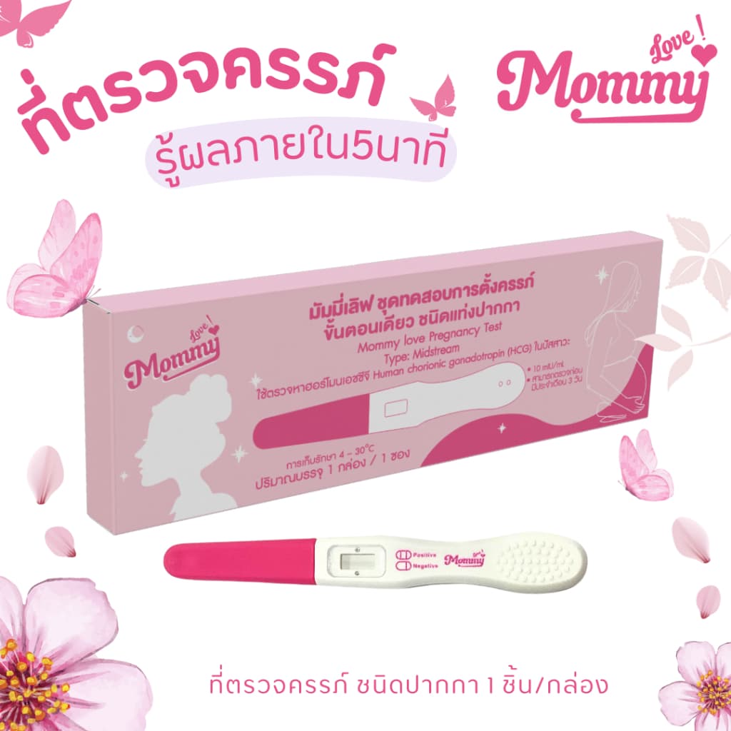 ABCD 4ชิ้น 4แบบ mommy love รูปที่ 5
