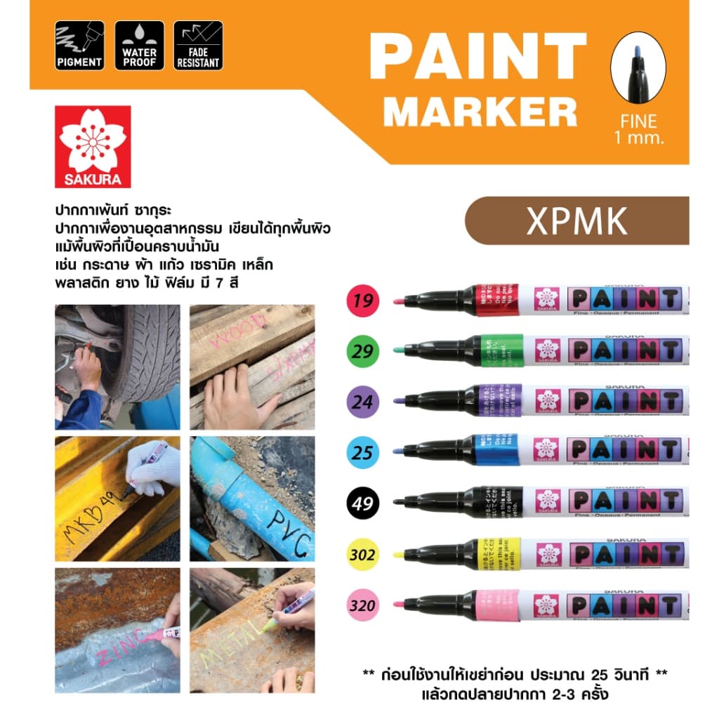 ปากกาเพ้นท์ มาร์คเกอร์ หัวเล็ก ซากุระ 1.0mm SAKURA PAINT MARKER รูปที่ 2