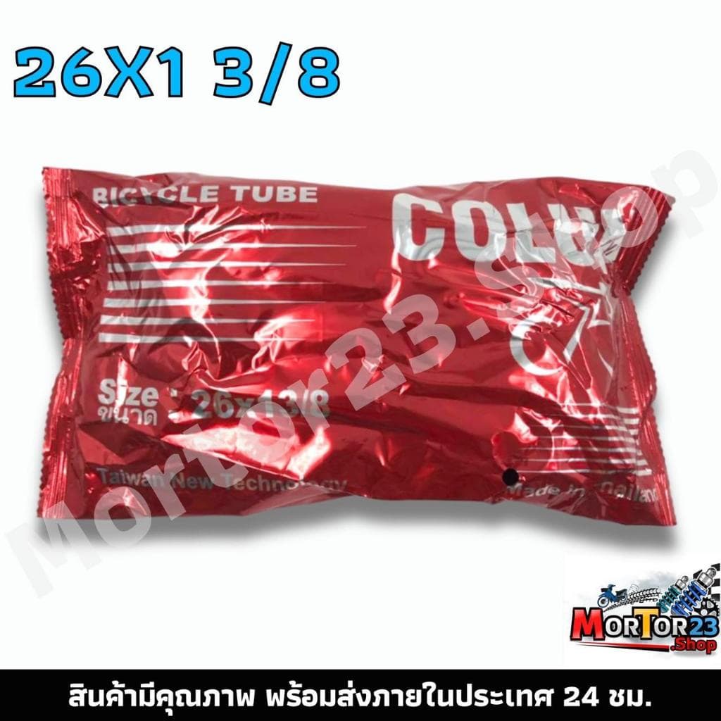 ยางใน ขนาด 12x1.75 14x1.75 16x1.75 20x1.75 24x1.75 26x1.75 26x1 3/8 26x2 1/2 14×2.50 3.00-8 มีคุณภาพ ยางในจักรยานไฟฟ้า รูปที่ 8