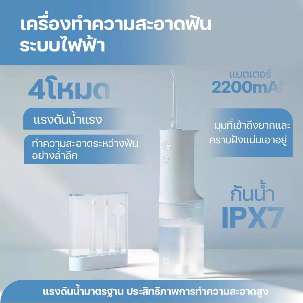 Xiaomi Mijia oral Irrigator เครื่องล้างฟัน Electric Scaler Wash Device Drilling Teeth IPX7 Water Resistant Portable รูปที่ 3