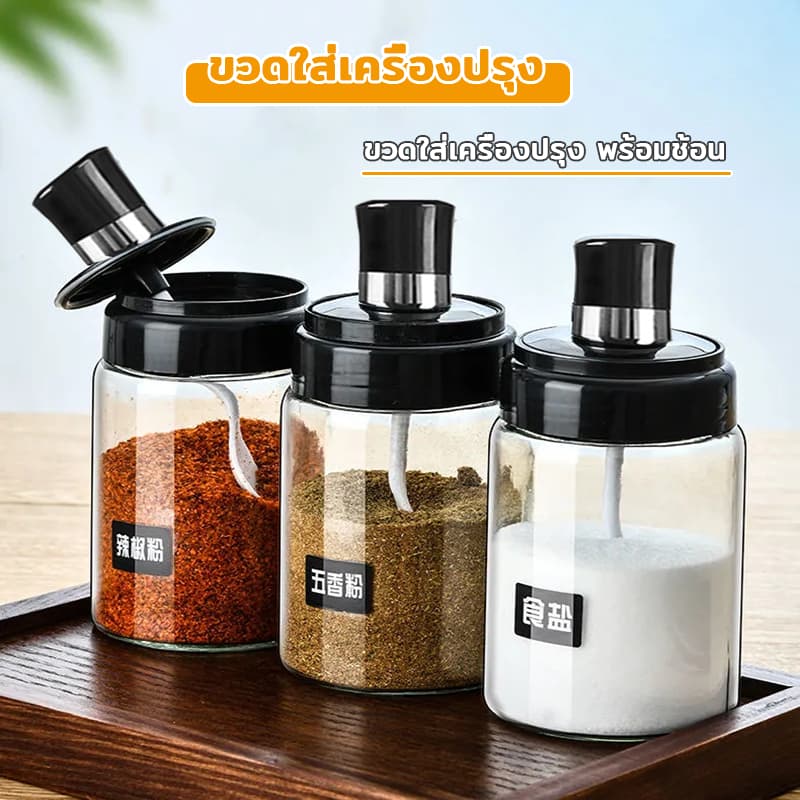 ขวดแก้วใส่เครื่องปรุง ขวดใส่เครื่องปรุง 300ML กระปุกใส่เครื่องปรุง เครื่องครัว พร้อมช้อนตักซิลิโคนซีลป้องกันการรั่วซึม รูปที่ 3