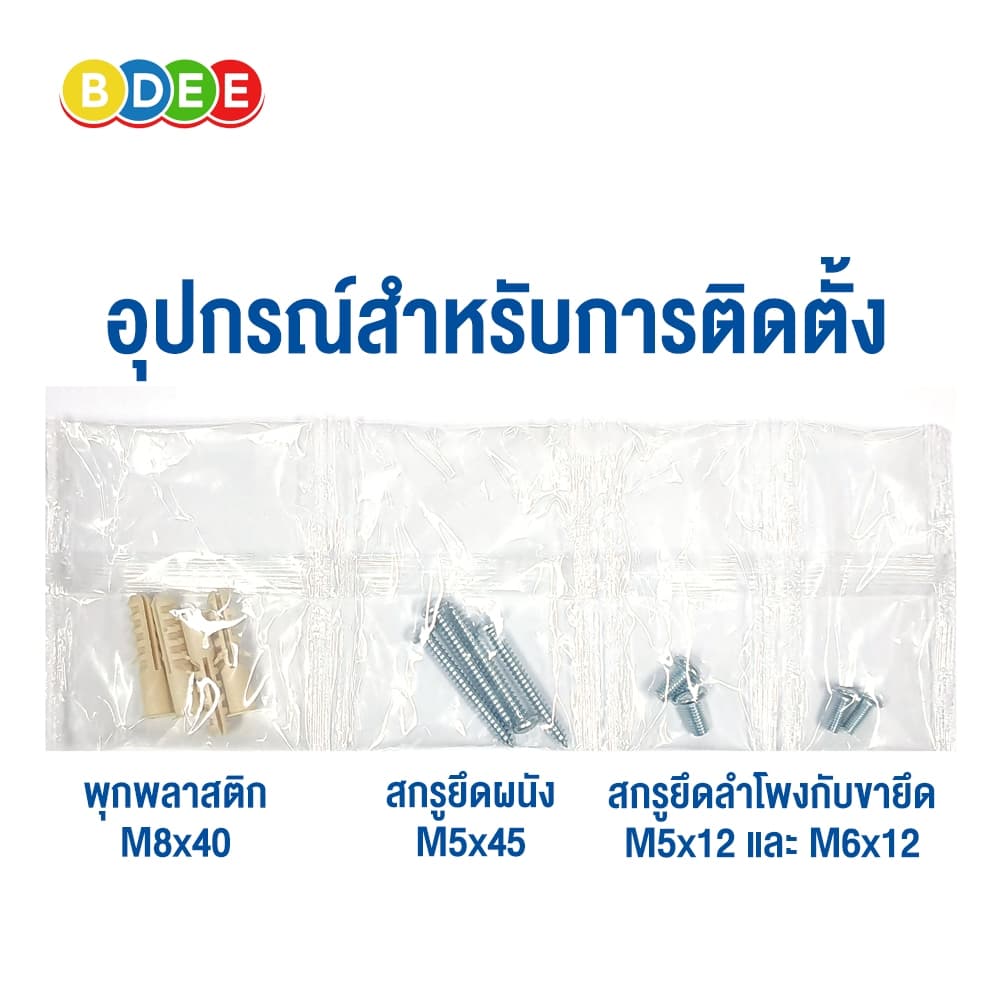 9SAT ขายึดลำโพงกับผนัง รุ่น AC-03 จำนวน 1 คู่ รูปที่ 6
