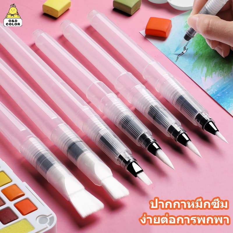 O&D Color แปรงทาสีแบบใช้ซ้ำได้ แปรงทาสีน้ำ แปรงสีน้ำอ่อน ปากกาหมึก การวาดภาพตัวอักษร บทความศิลปะ Watercolor Brush รูปที่ 1
