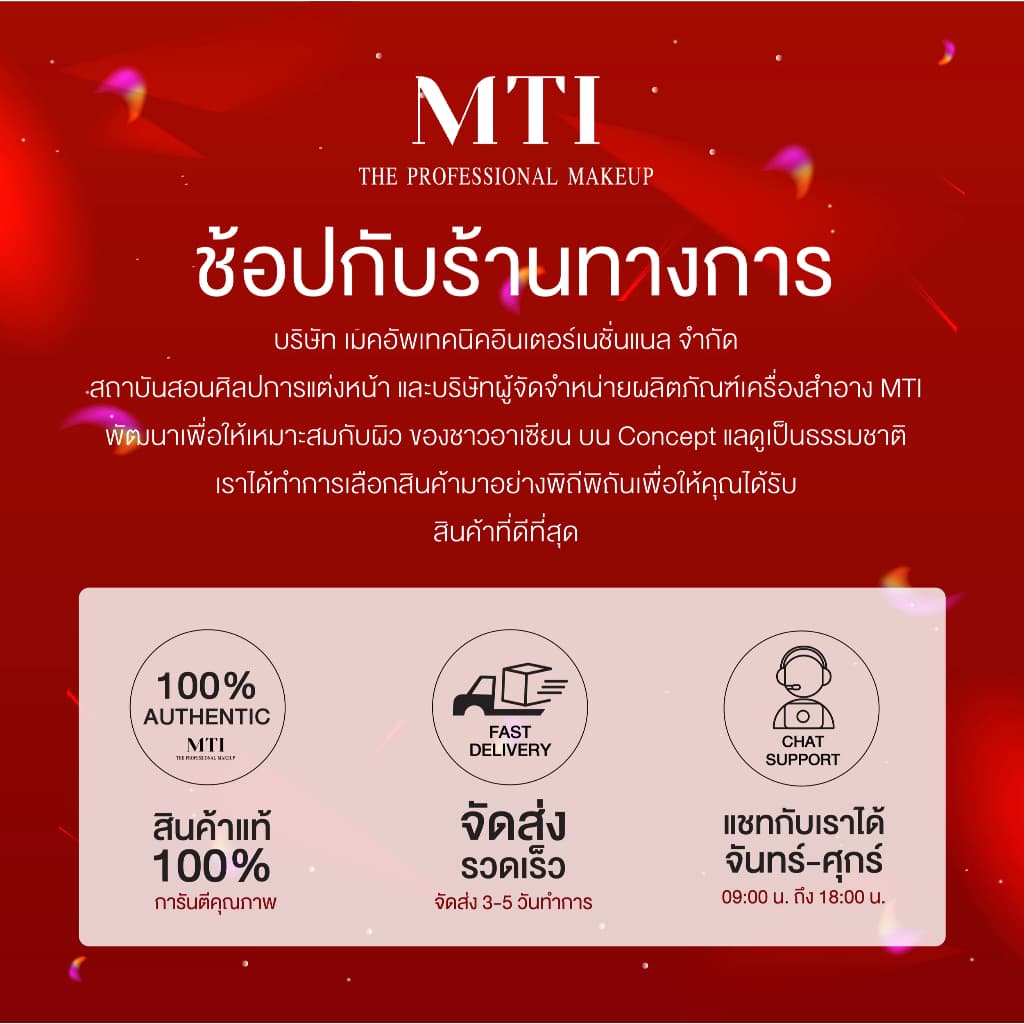 MTI Signature Matte Foundation ครีมรองพื้นเนื้อแมทท์ กันน้ำ ปกปิด ฝ้า กระ จุดด่างดำ หลุมสิว ขนาด 5.7 กรัม CUMZF รูปที่ 5