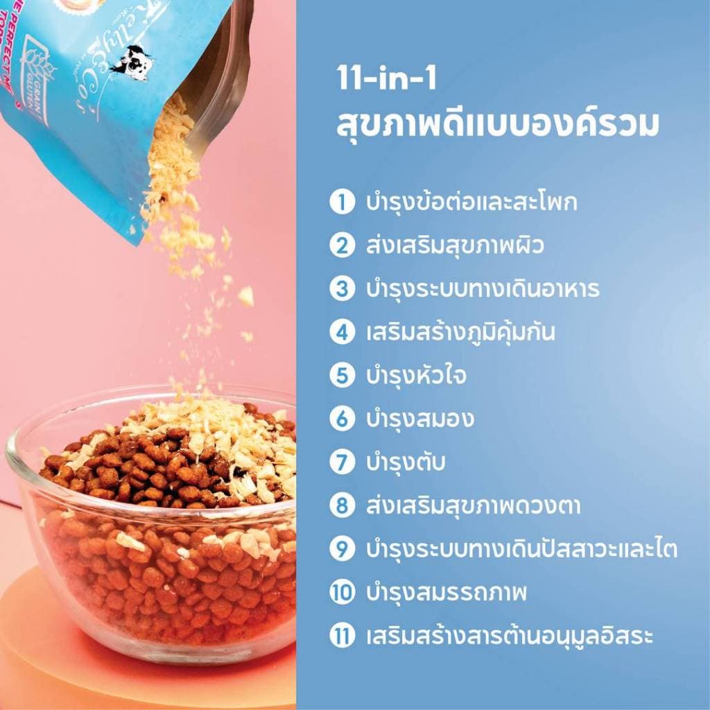 เคลลี่แอนด์โค ดินเนอร์บูสเตอร์ บาลานซ์ ผงโรยเสริมวิตามินและเกลือแร่ 22 ชนิด สำหรับสุนัข 50 กรัม รูปที่ 3